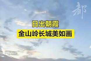 ?刚开完演唱会，成都凤凰山足球场草皮质量堪忧……